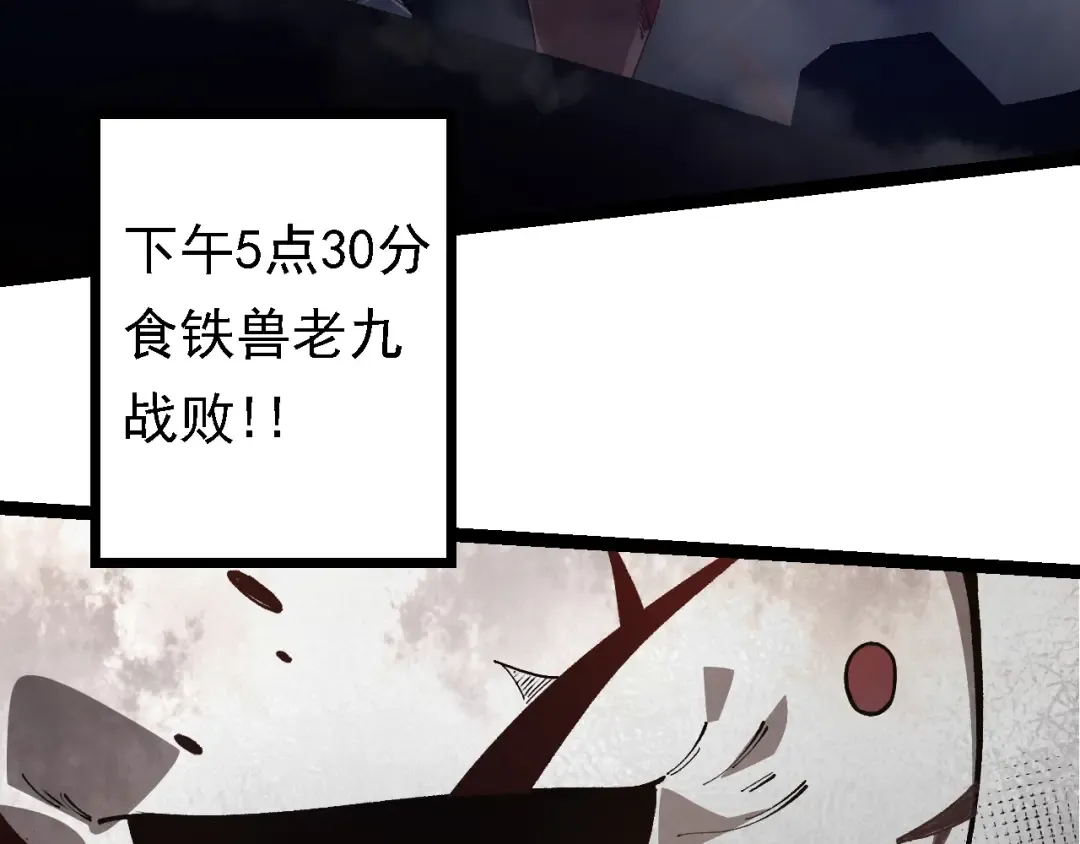 第118话 连一刻也没有为七仔的战败悲伤 第153页