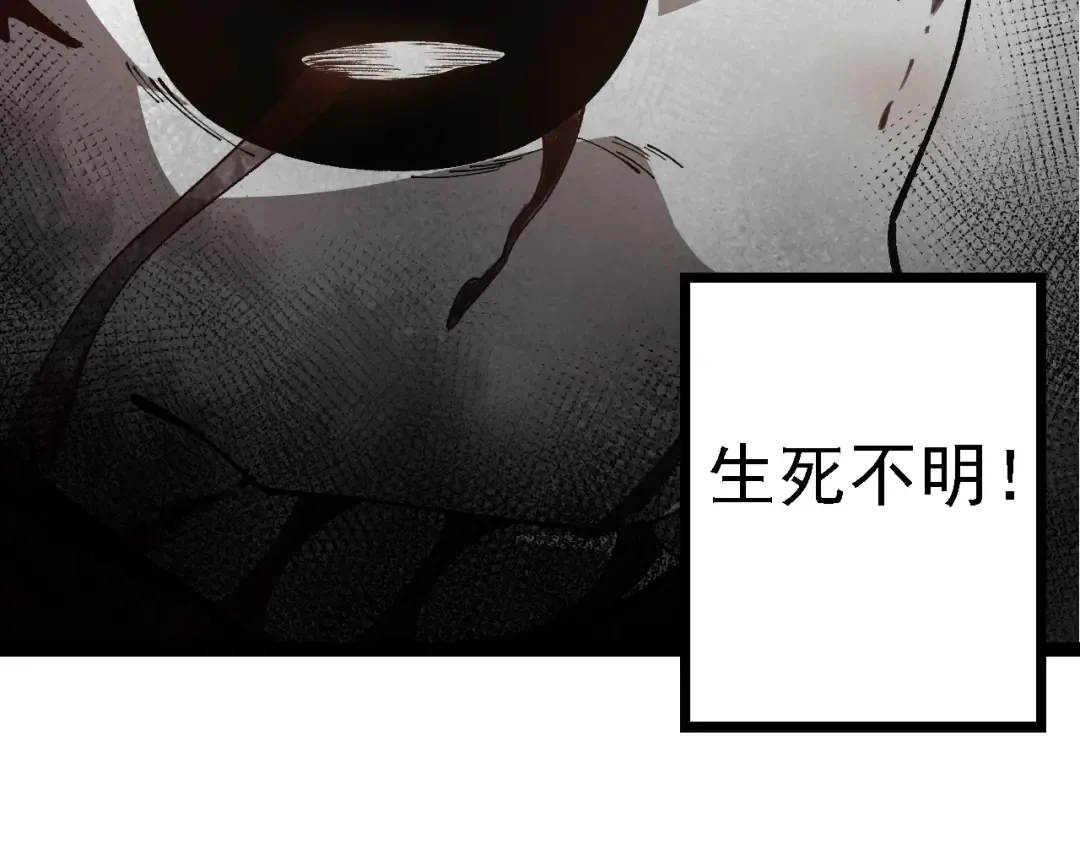 第118话 连一刻也没有为七仔的战败悲伤 第154页