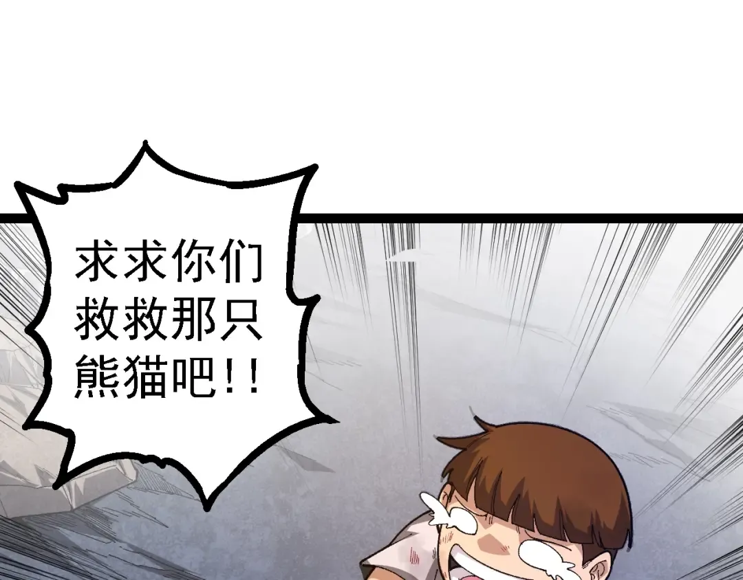 第118话 连一刻也没有为七仔的战败悲伤 第105页
