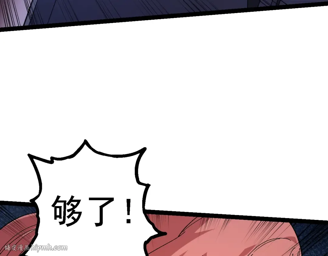 第118话 连一刻也没有为七仔的战败悲伤 第112页