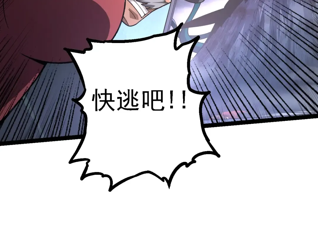 第118话 连一刻也没有为七仔的战败悲伤 第114页
