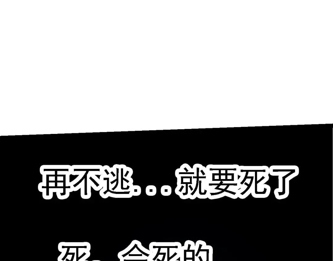 第118话 连一刻也没有为七仔的战败悲伤 第117页