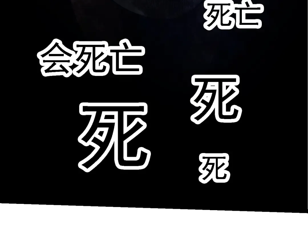 第118话 连一刻也没有为七仔的战败悲伤 第119页