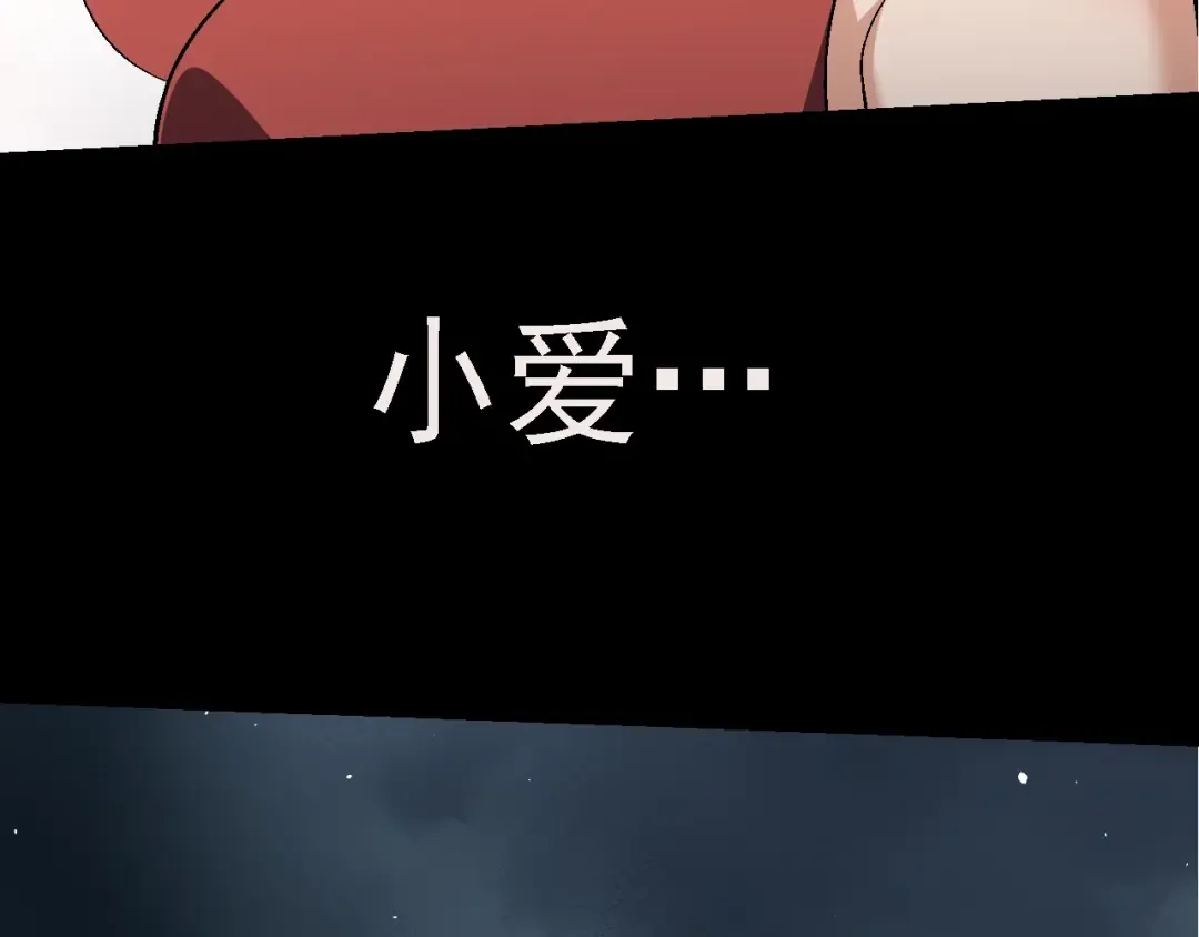 第118话 连一刻也没有为七仔的战败悲伤 第122页