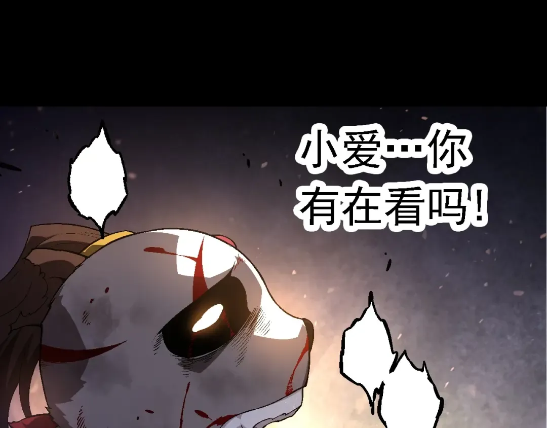 第118话 连一刻也没有为七仔的战败悲伤 第125页