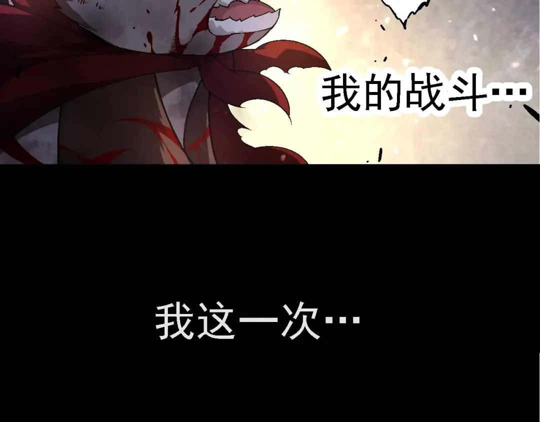 第118话 连一刻也没有为七仔的战败悲伤 第126页