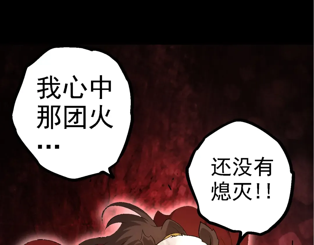 第118话 连一刻也没有为七仔的战败悲伤 第127页