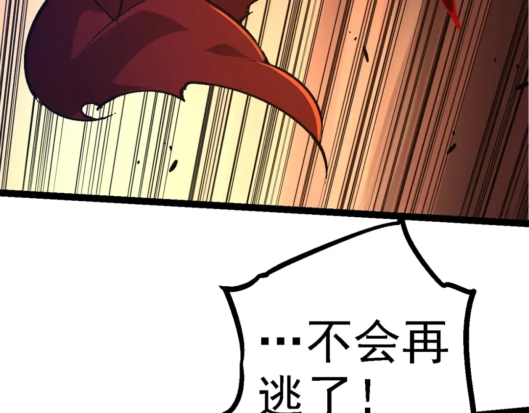 第118话 连一刻也没有为七仔的战败悲伤 第138页