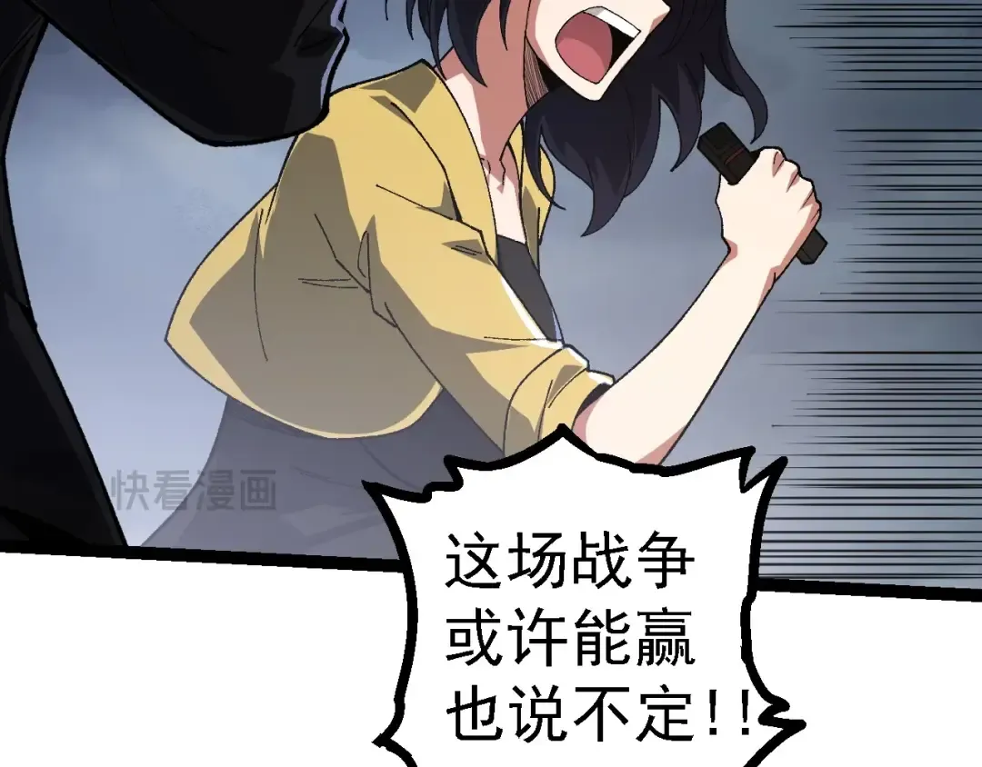 第118话 连一刻也没有为七仔的战败悲伤 第26页