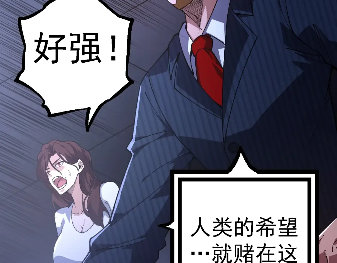 第118话 连一刻也没有为七仔的战败悲伤 第28页