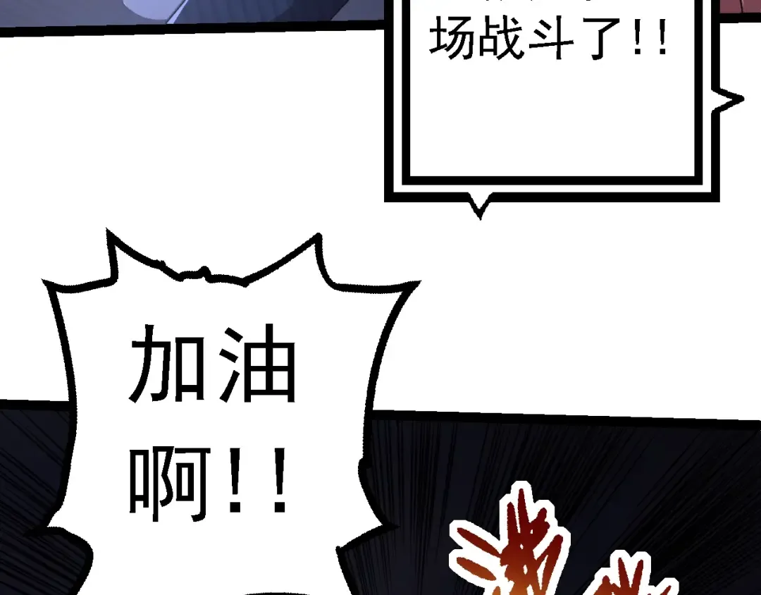 第118话 连一刻也没有为七仔的战败悲伤 第29页