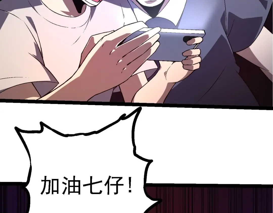 第118话 连一刻也没有为七仔的战败悲伤 第36页