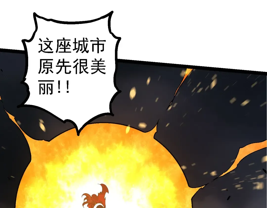 第118话 连一刻也没有为七仔的战败悲伤 第45页