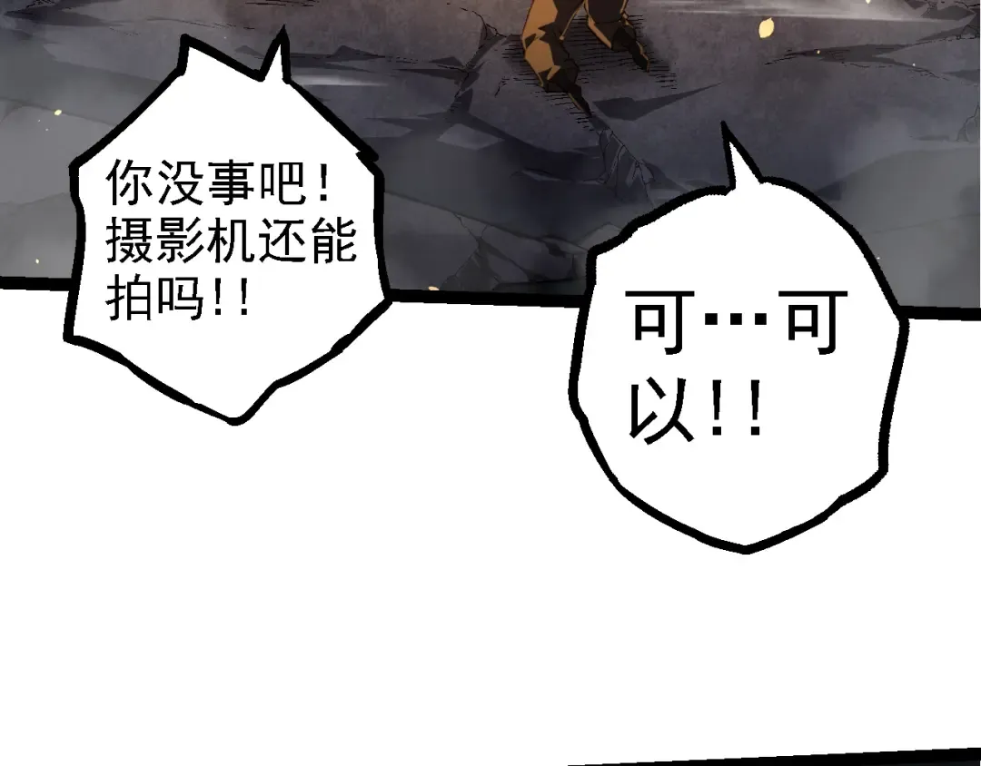 第118话 连一刻也没有为七仔的战败悲伤 第62页