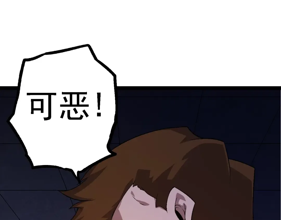 第118话 连一刻也没有为七仔的战败悲伤 第85页