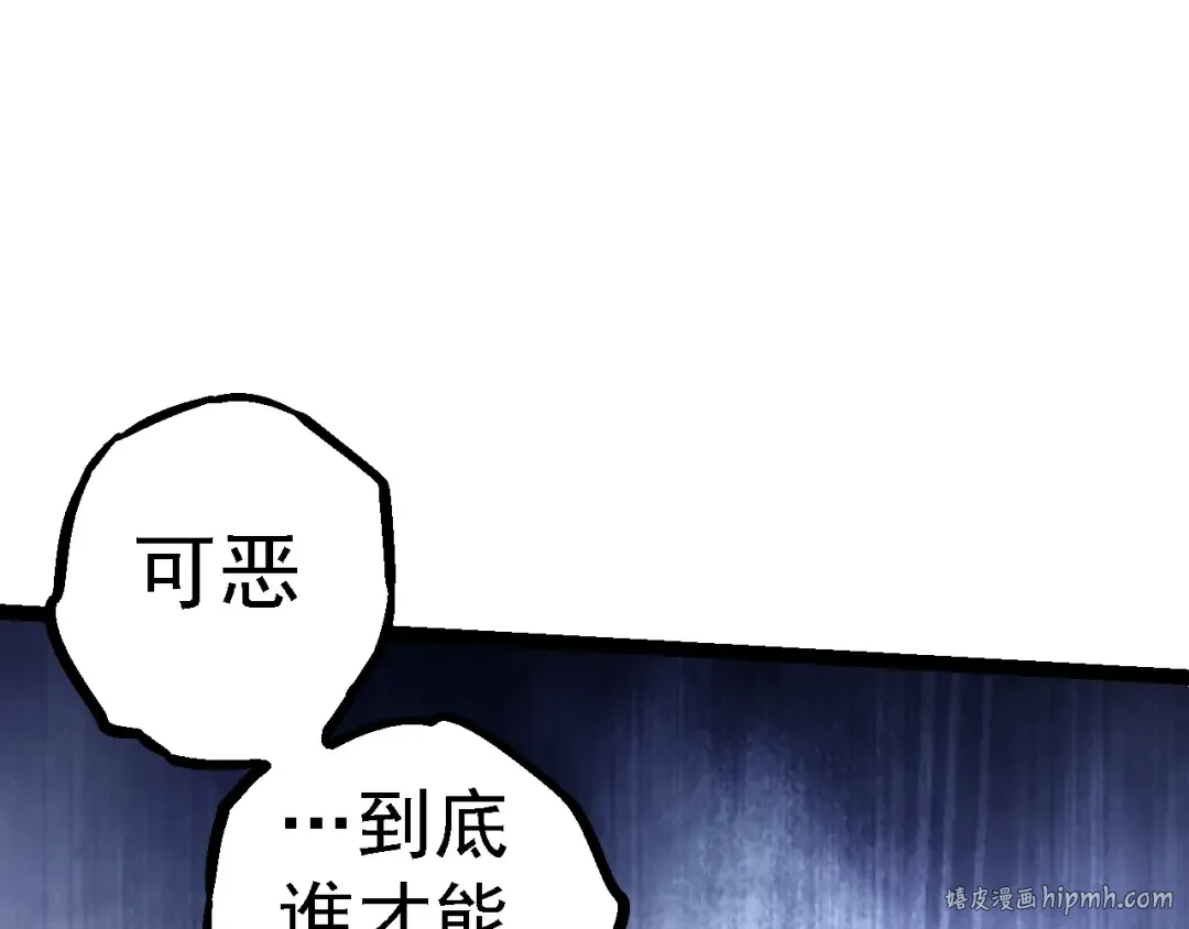 第118话 连一刻也没有为七仔的战败悲伤 第80页