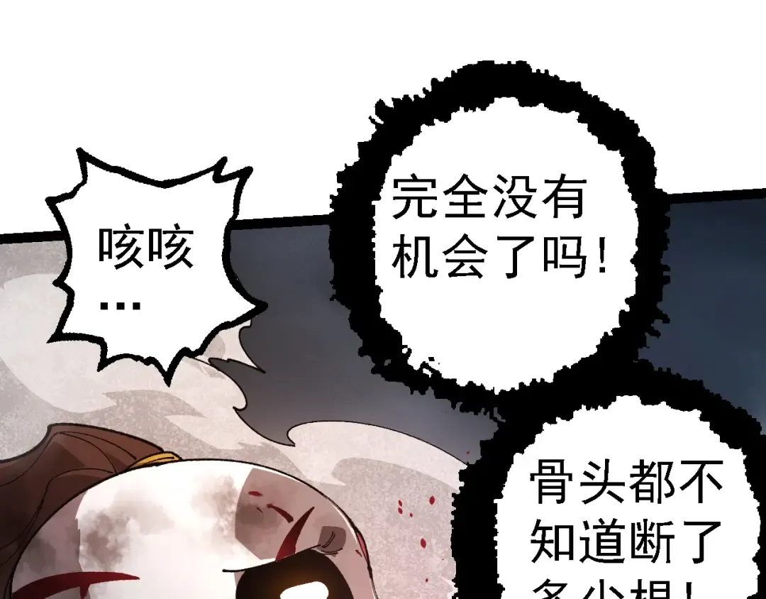 第118话 连一刻也没有为七仔的战败悲伤 第95页