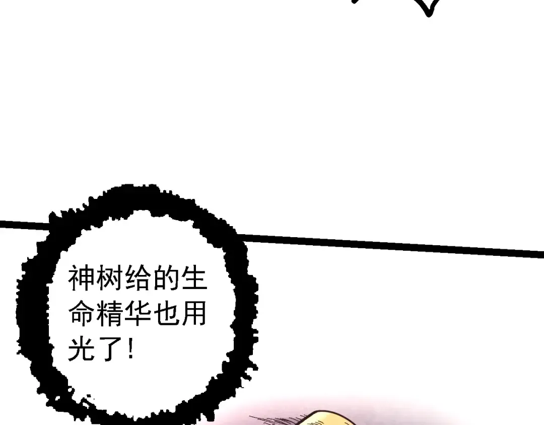 第118话 连一刻也没有为七仔的战败悲伤 第97页