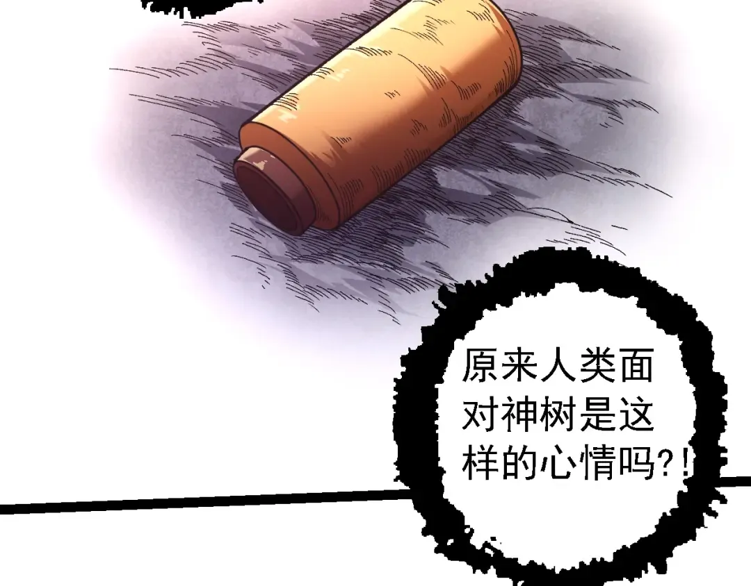 第118话 连一刻也没有为七仔的战败悲伤 第98页