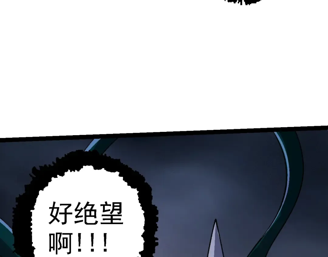 第118话 连一刻也没有为七仔的战败悲伤 第99页