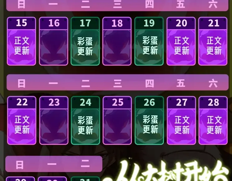 第119话 准备赶往战场的是 第157页