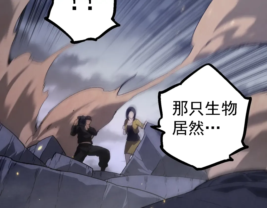 第119话 准备赶往战场的是 第118页