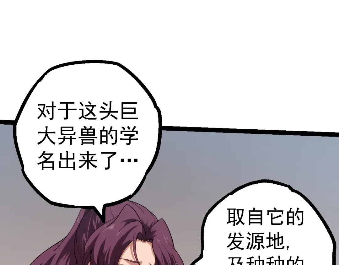 第119话 准备赶往战场的是 第127页