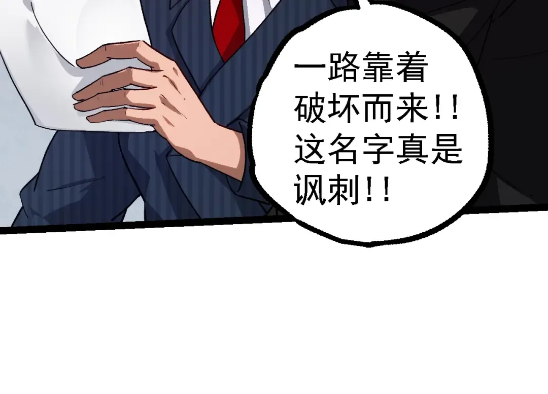 第119话 准备赶往战场的是 第134页