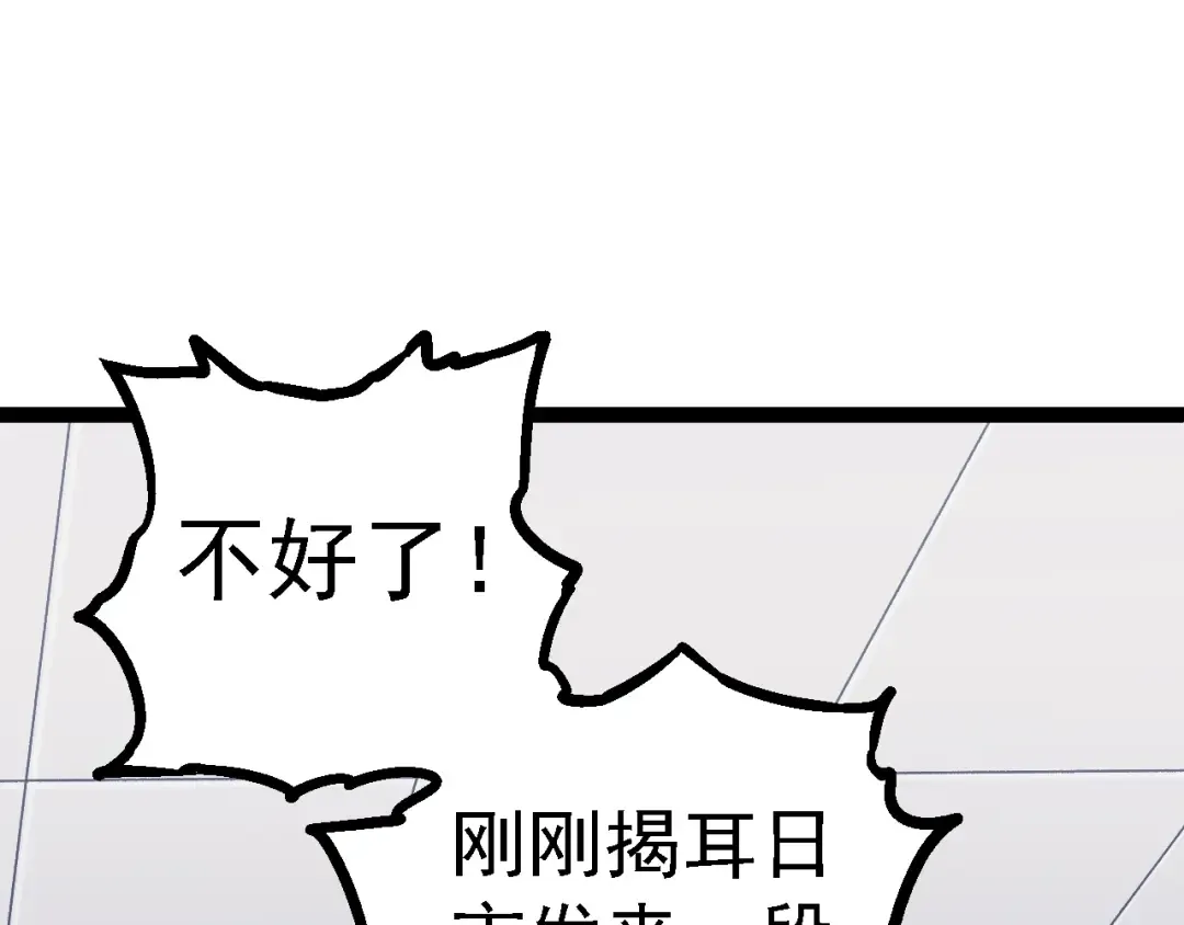 第119话 准备赶往战场的是 第135页
