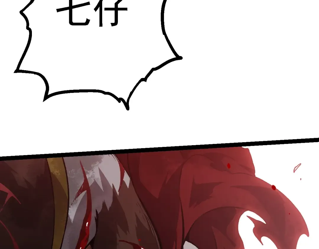 第119话 准备赶往战场的是 第29页