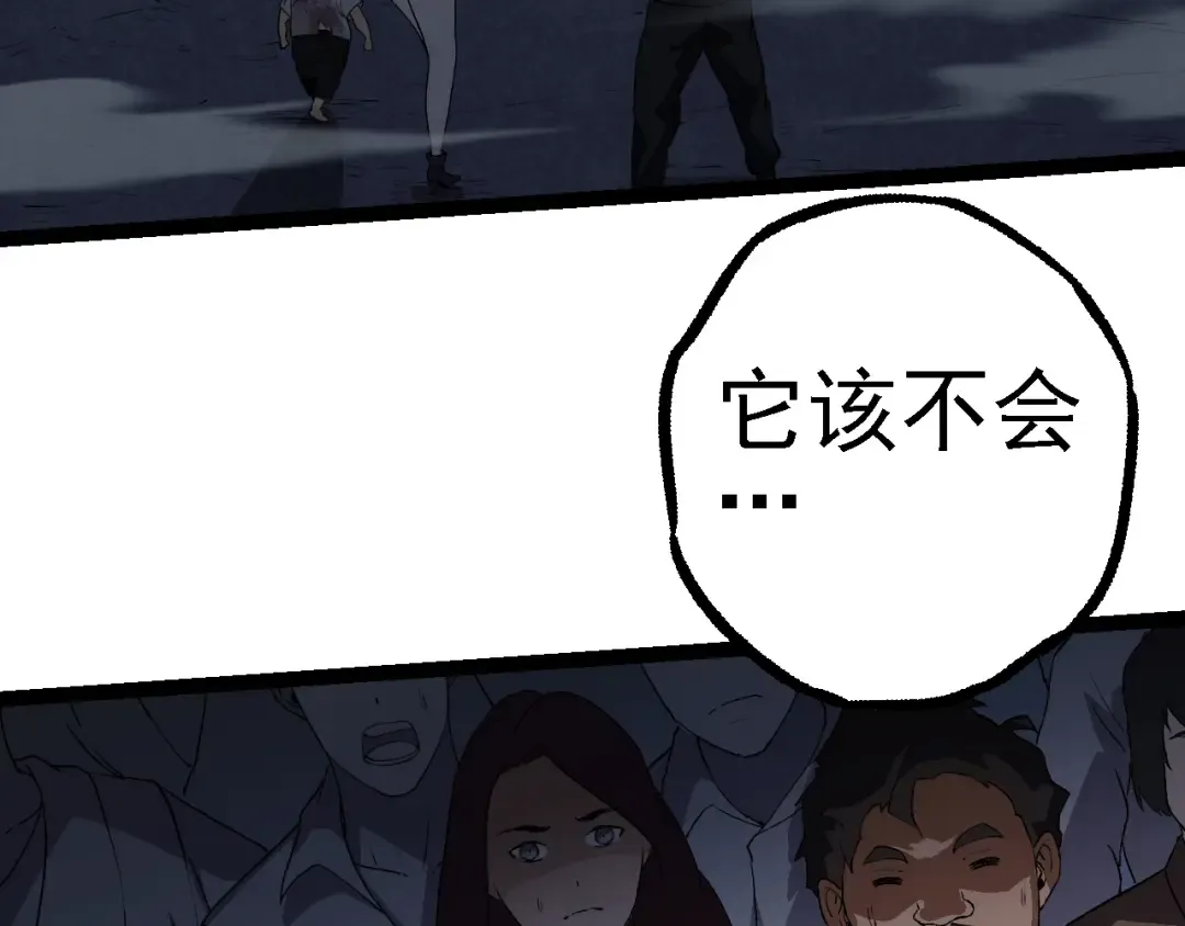 第119话 准备赶往战场的是 第22页