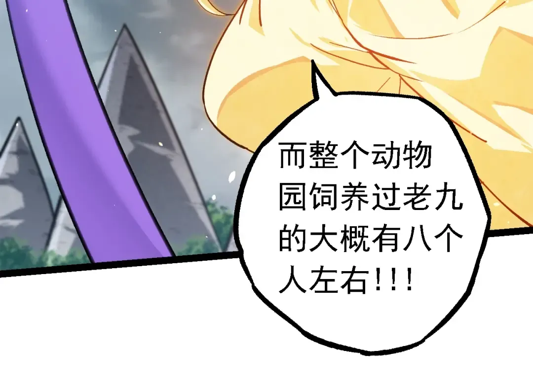 第119话 准备赶往战场的是 第44页