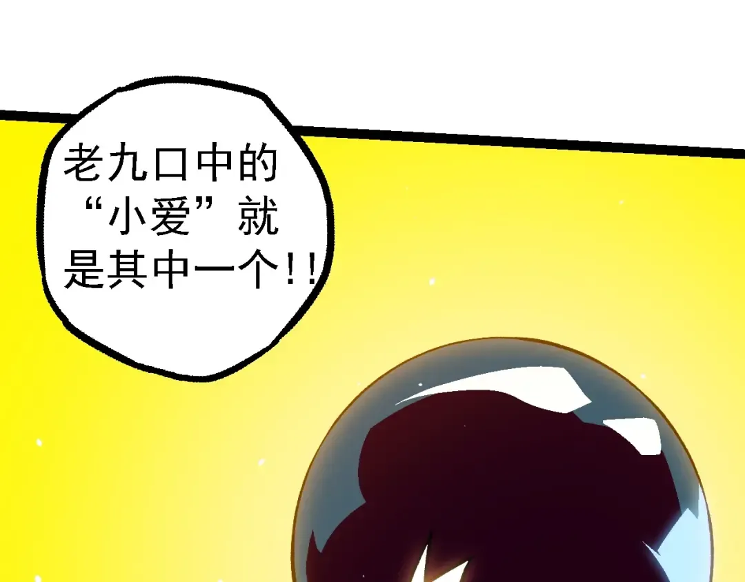 第119话 准备赶往战场的是 第45页