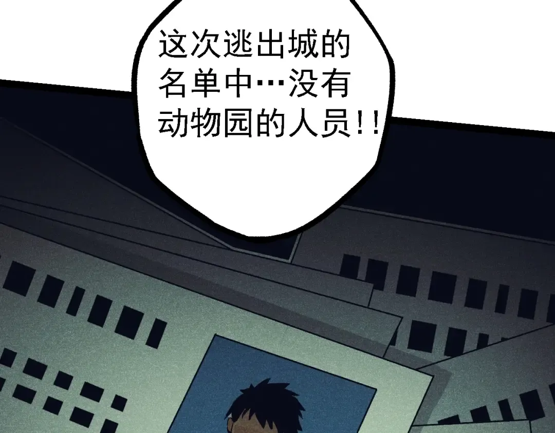 第119话 准备赶往战场的是 第47页