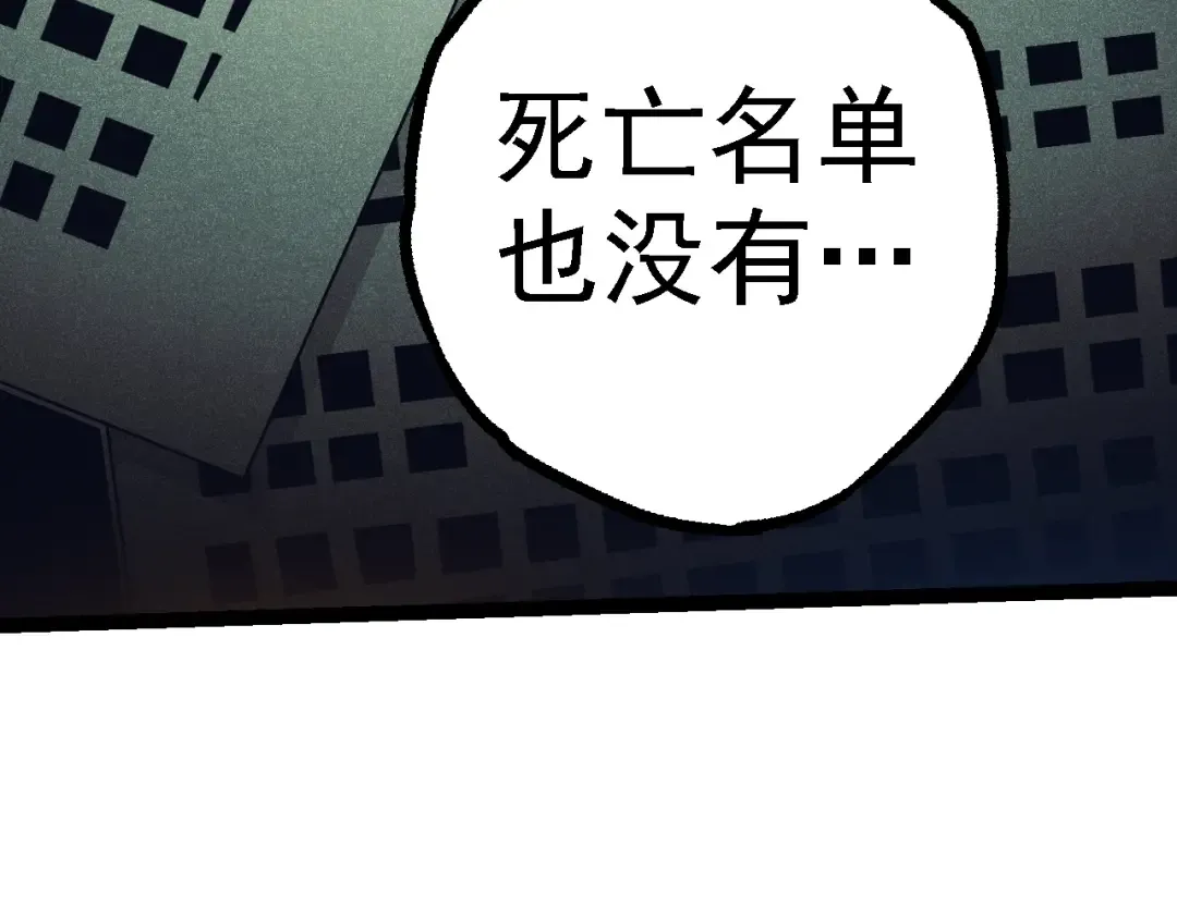 第119话 准备赶往战场的是 第49页