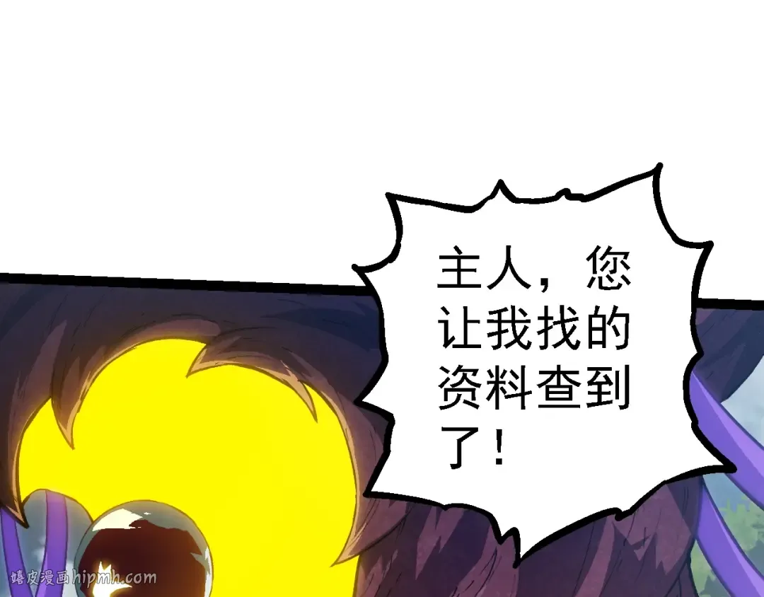 第119话 准备赶往战场的是 第40页