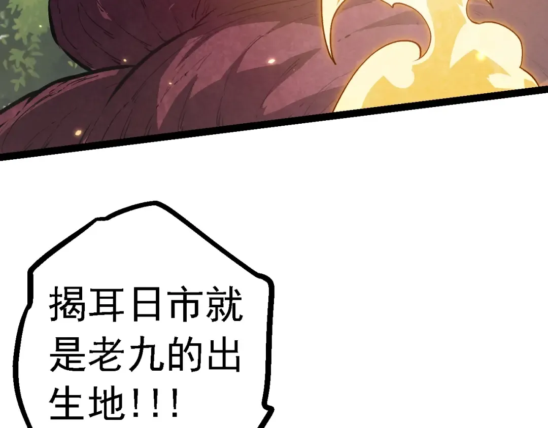 第119话 准备赶往战场的是 第42页