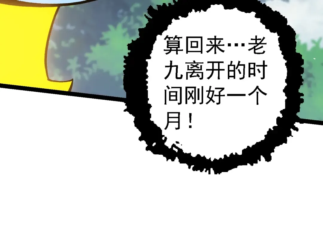 第119话 准备赶往战场的是 第54页