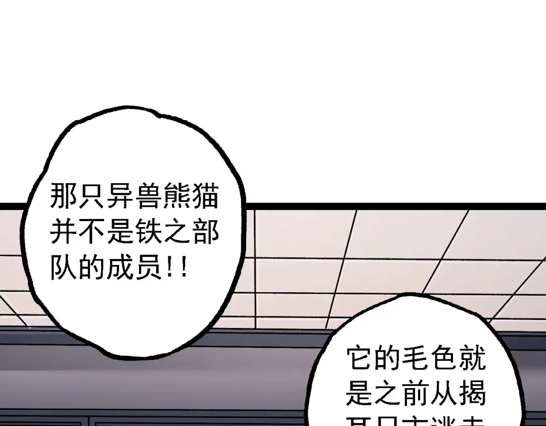 第119话 准备赶往战场的是 第55页