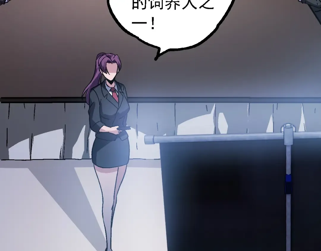 第119话 准备赶往战场的是 第57页