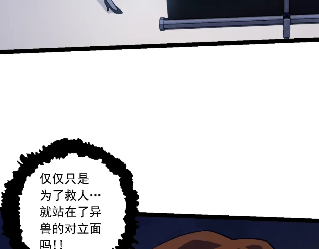 第119话 准备赶往战场的是 第58页