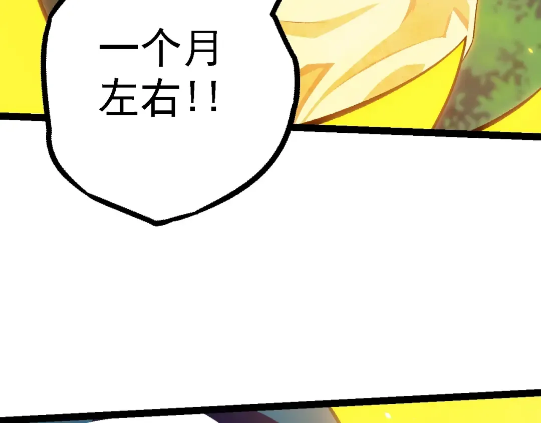 第119话 准备赶往战场的是 第52页