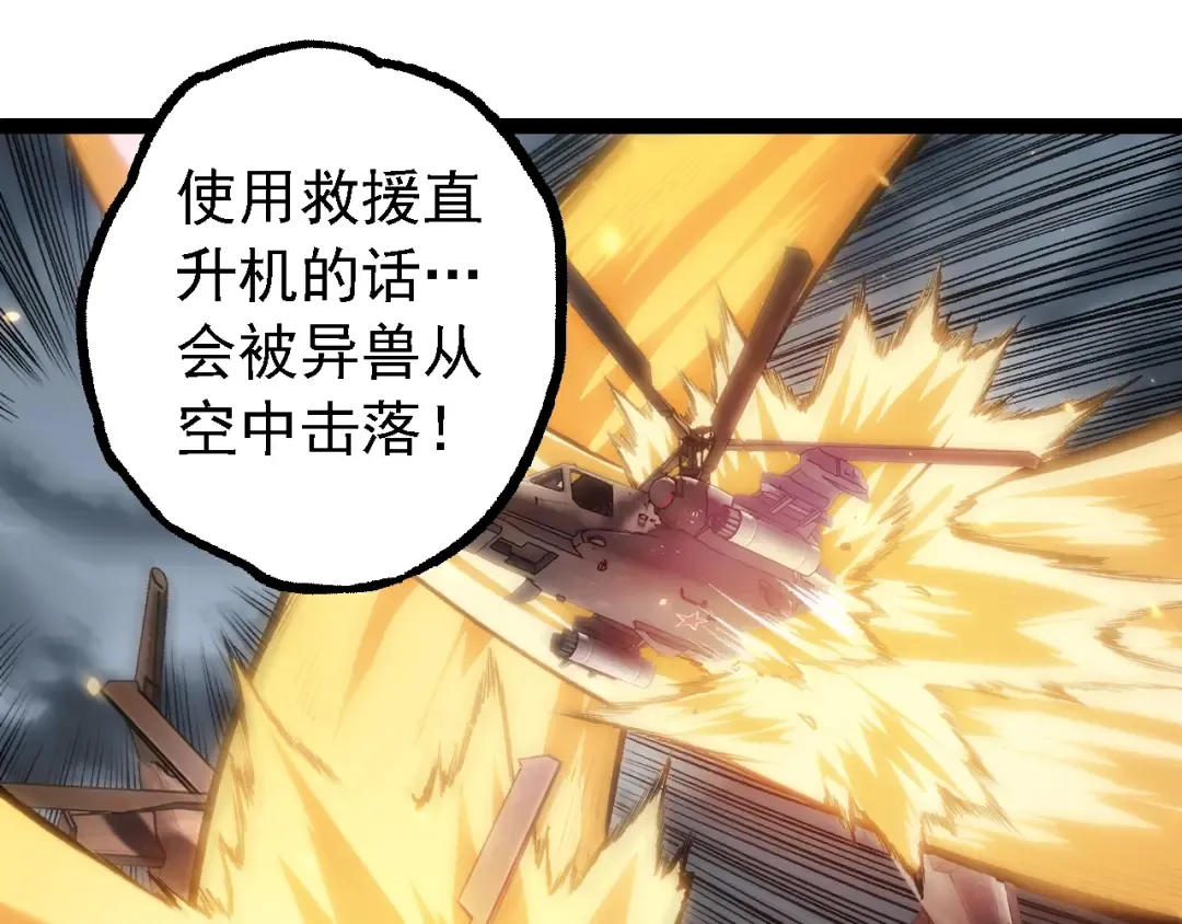 第119话 准备赶往战场的是 第65页