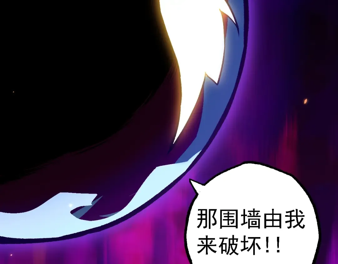 第119话 准备赶往战场的是 第68页