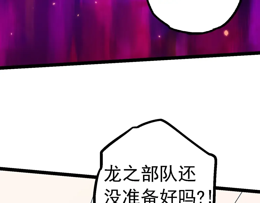 第119话 准备赶往战场的是 第69页