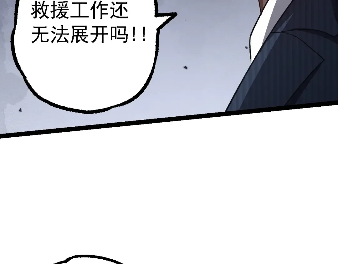 第119话 准备赶往战场的是 第60页