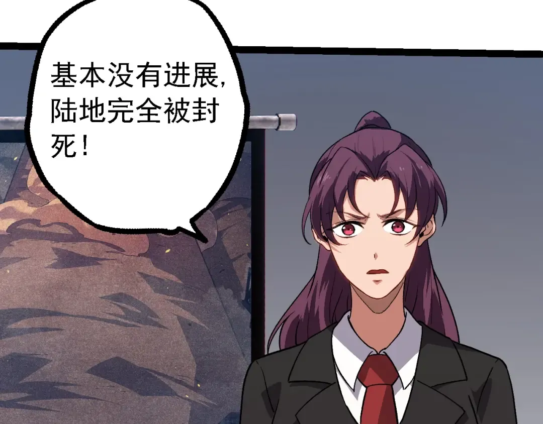 第119话 准备赶往战场的是 第61页
