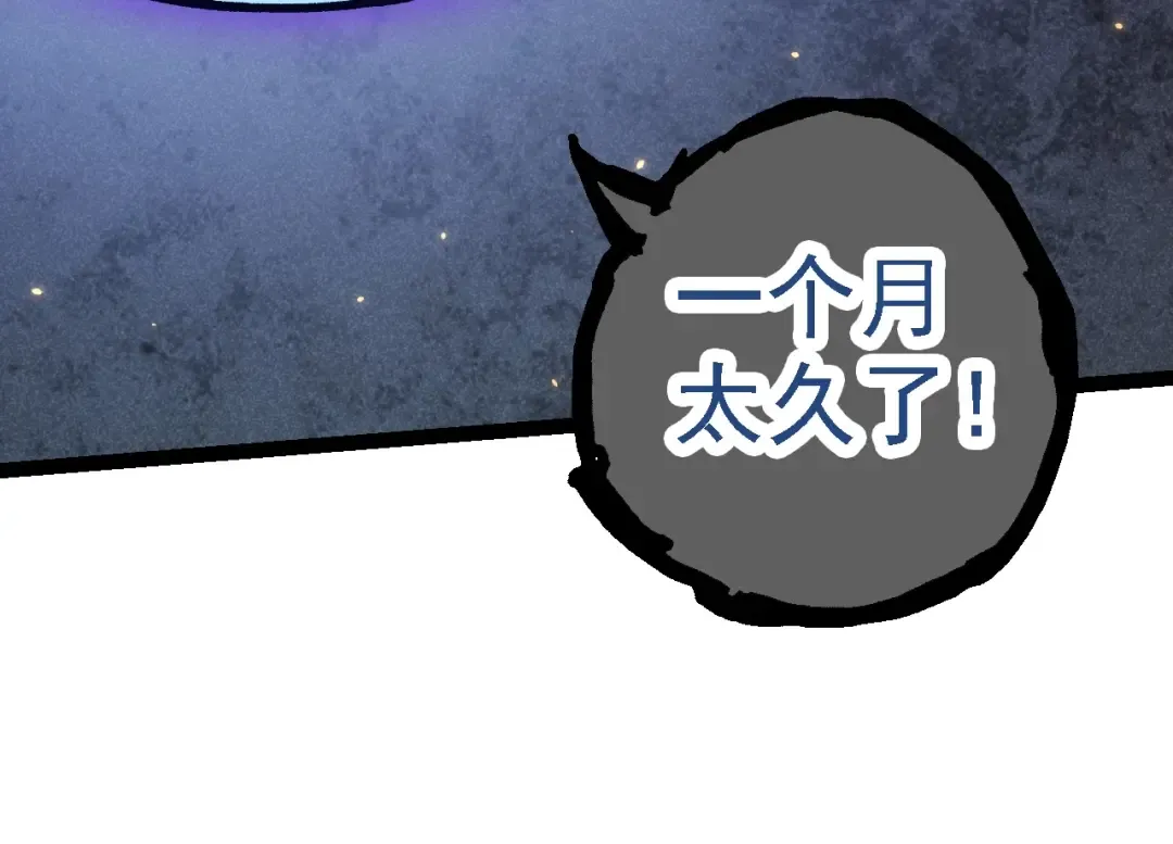 第119话 准备赶往战场的是 第74页