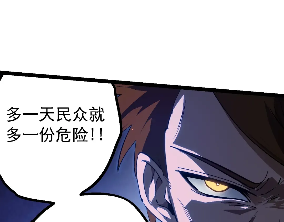 第119话 准备赶往战场的是 第75页