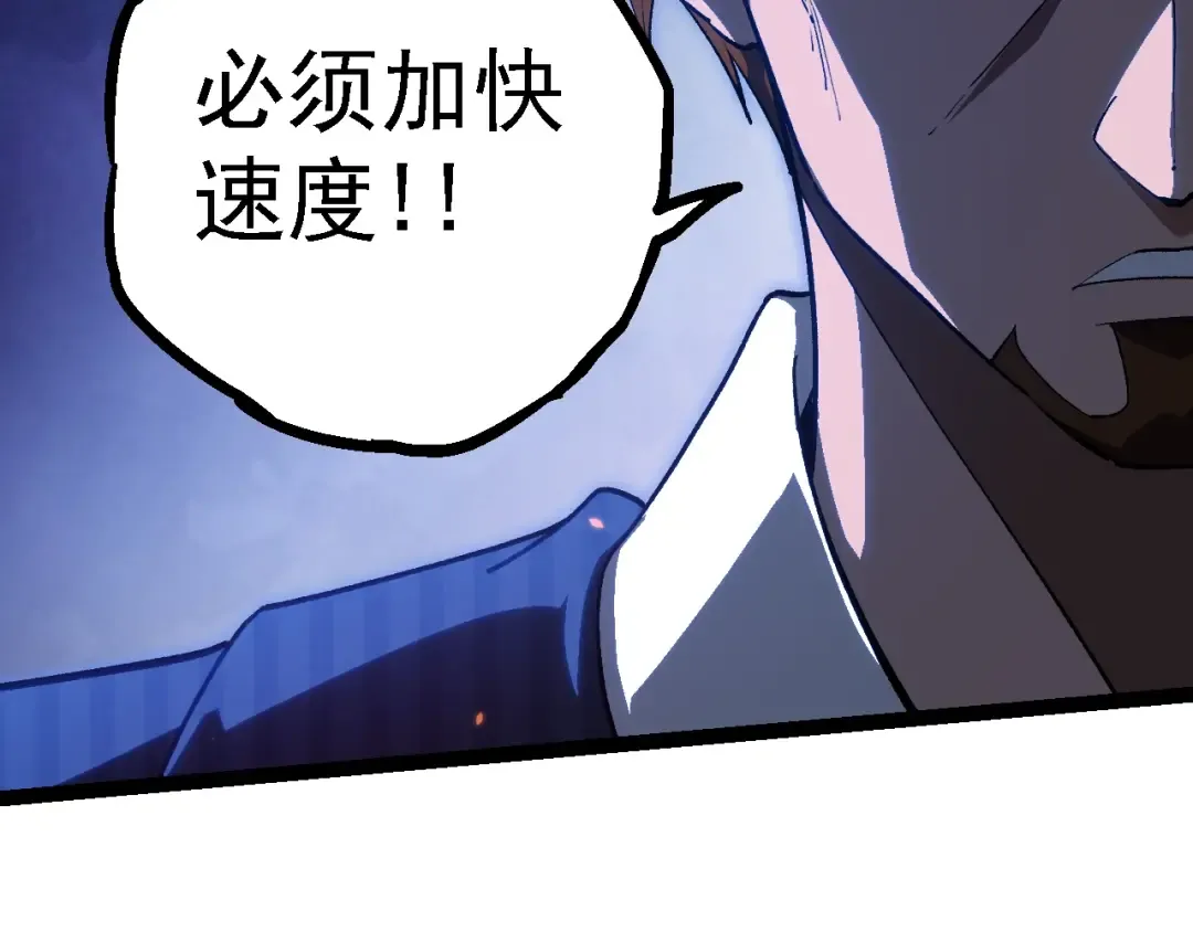 第119话 准备赶往战场的是 第76页